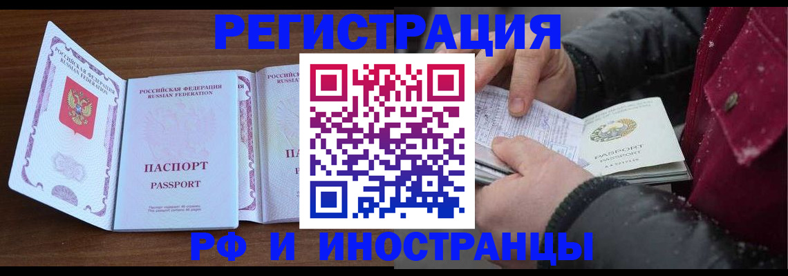 временная регистрация недорого в Петровске