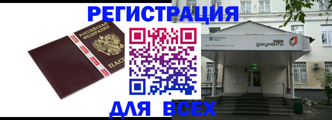 прописка паспорт в Петровске