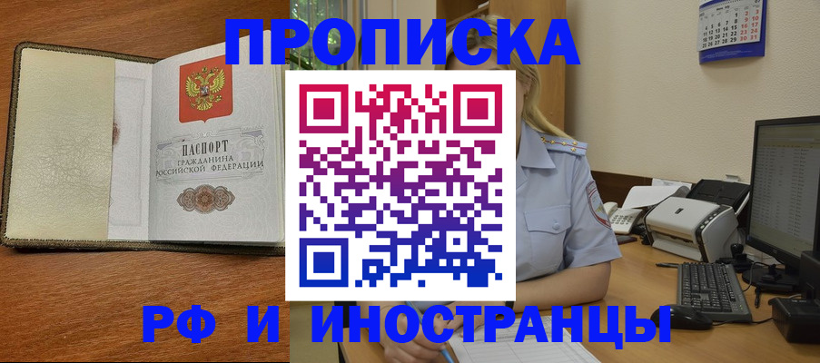 пропишу в квартире в Петровске