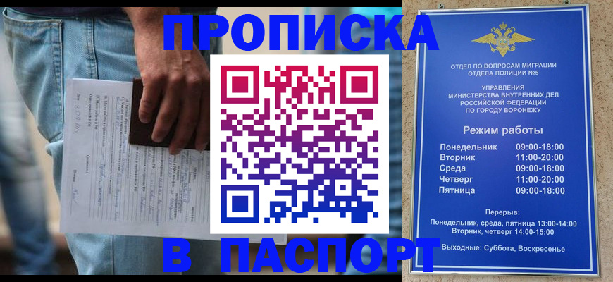 миграционный учет в Петровске